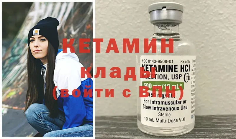 КЕТАМИН ketamine  Приозерск 